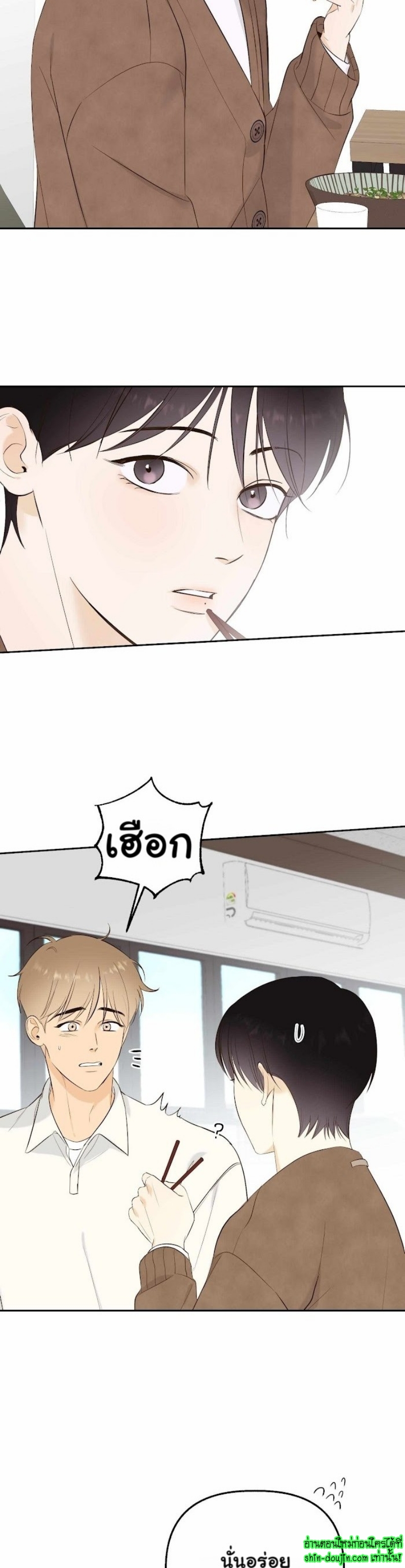 Friendly Baram EP 3
